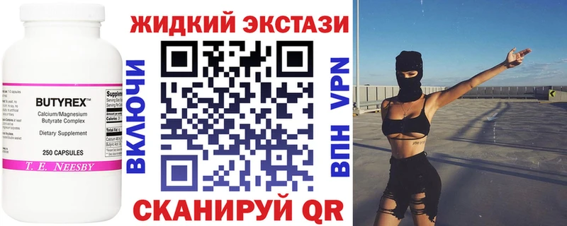БУТИРАТ бутандиол  что такое   Ноябрьск 
