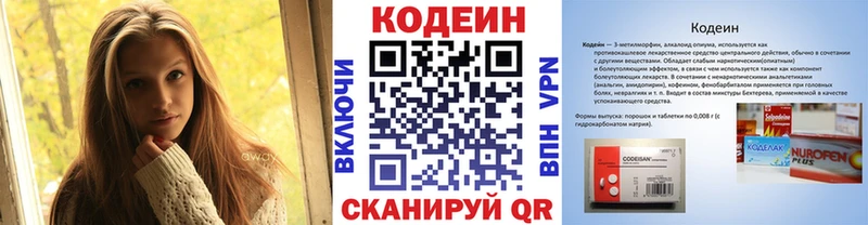 магазин продажи наркотиков  Ноябрьск  Кодеин Purple Drank 