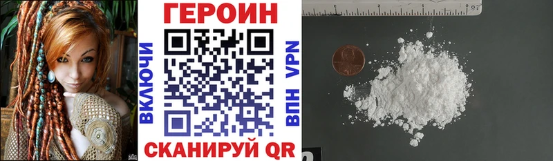 ГЕРОИН белый  Ноябрьск 