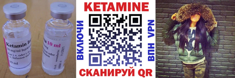 КЕТАМИН VHQ  как найти закладки  darknet клад  Ноябрьск 