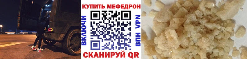 Мефедрон кристаллы  Ноябрьск 