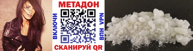 закладка  Ноябрьск  МЕТАДОН VHQ 