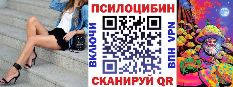 Галлюциногенные грибы Magic Shrooms  Ноябрьск 